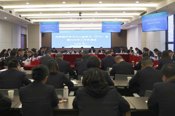 聚焦问题研对策，，，，，，务虚求实营生长 省都会更新集团等三家公司召开党委理论学习中心组学习扩大会暨2025年岁情务虚会