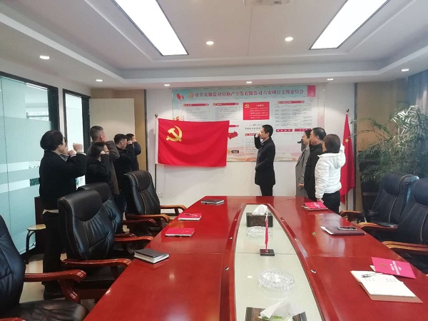 “思念革命先烈、传承红色基因”清明节主题党日运动