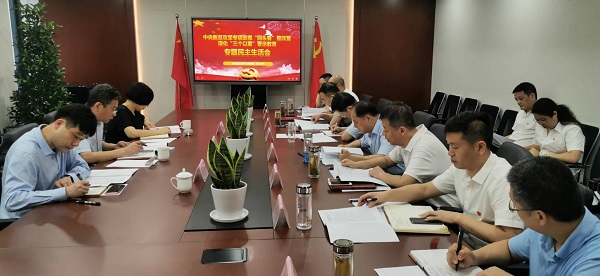 安徽FH至尊地产集团公司党委召开中央脱贫攻坚专项巡视“转头看”整改暨深化“三个以案”警示教育专题民主生涯会