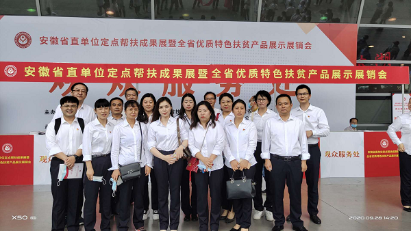 助力消耗扶贫，，，，，，徽盐地产在行动