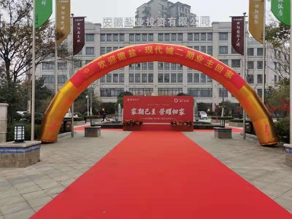 徽盐·现代城二期交房  幸；；丶乙簧懈