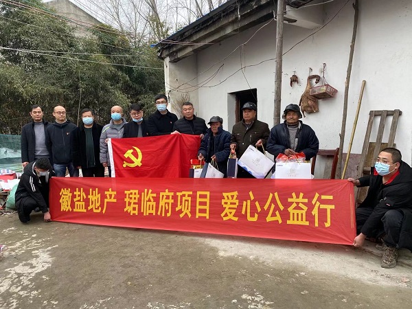 霍邱项目党支部开展“爱心公益行”主题党日运动