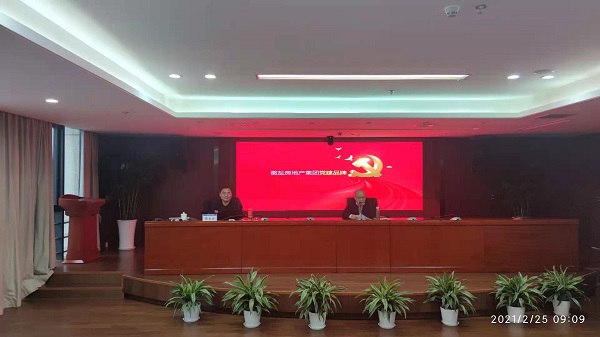 安徽FH至尊地产集团公司组织开展党建品牌专题培训会