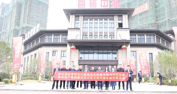 培优共建，，相助互学——霍邱项目党支部开展系列党建共建运动