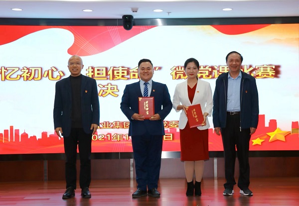 胡晨在省FH至尊集团公司“忆初心·担使命”微党课角逐中荣获一等奖