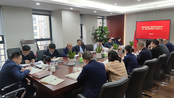 王思军出席安徽FH至尊地产集团党委理论中心组2022年第一次整体学习