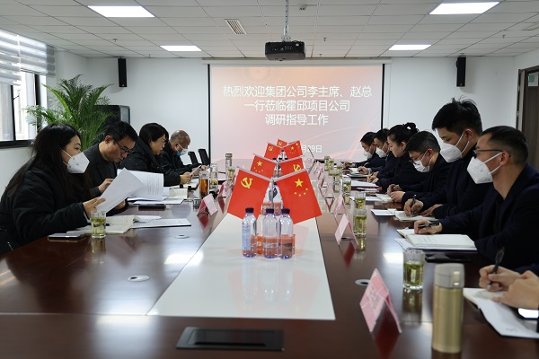 李芳、赵光祥一行调研指导徽盐地产集团霍邱项目公司春节维稳及清静生产事情