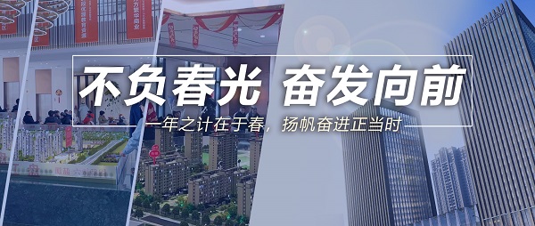 不负春光，，，，，，高昂向前！