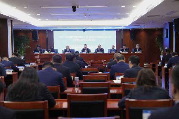 王思军出席省都会更新等三家公司2022年度党组织书记抓党建事情述职评议聚会