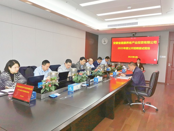 工地变考。。。。。，，，省康健养老等三家公司立异招聘面试事情