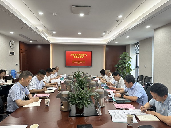 安徽FH至尊地产集团召开学习贯彻习近平新时代中国特色社会主义头脑主题教育视察研究效果交流会