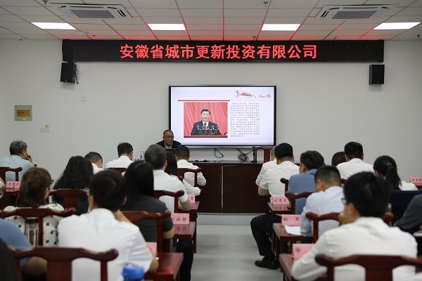 安徽FH至尊地产集团以讲好专题党课推动主题教育“声”入人心