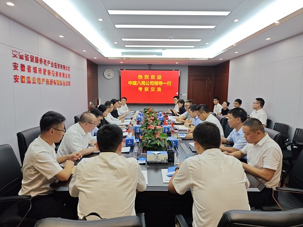 中建八局到访省都会更新公司座谈交流