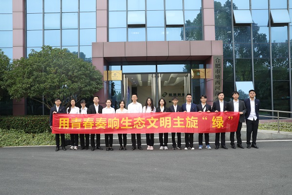 地产集团团支部开展主题团日运动