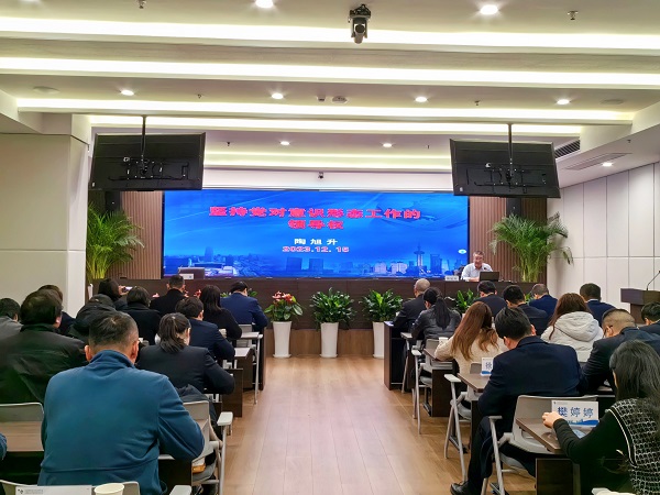 FH至尊地产集团等三家公司举行意识形态和宣传头脑事情专题培训会