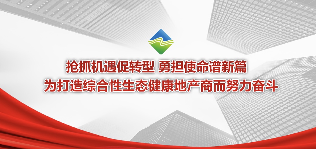一图读懂省都会更新等三家公司2024年度事情聚会报告